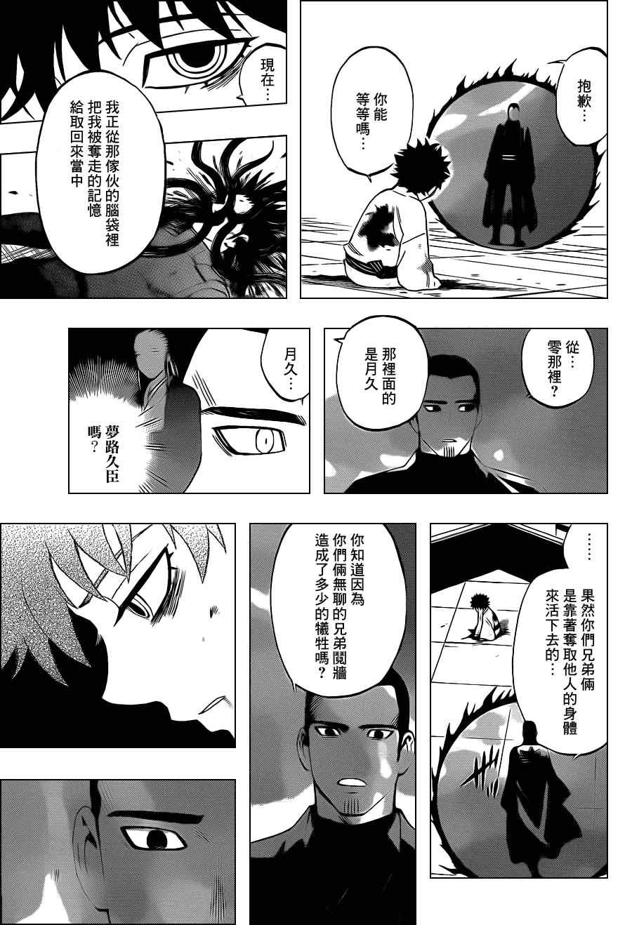 第335话