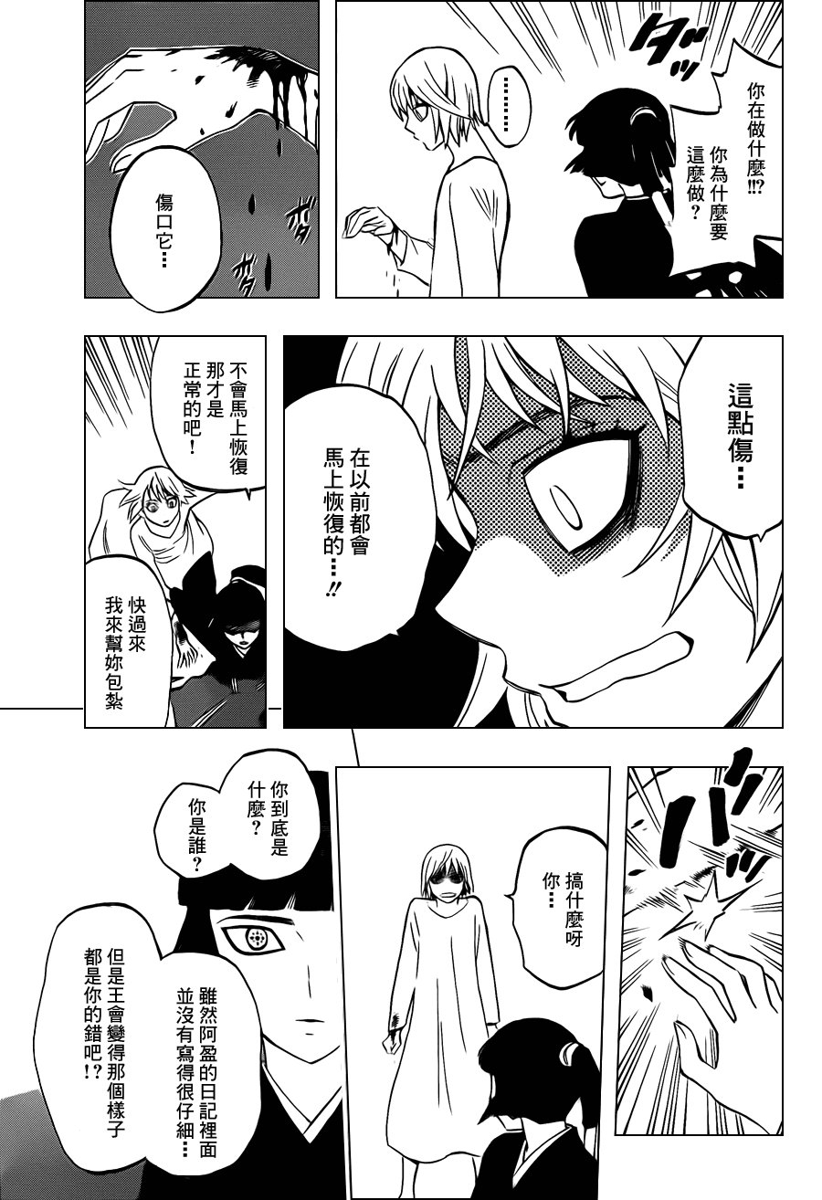 第335话