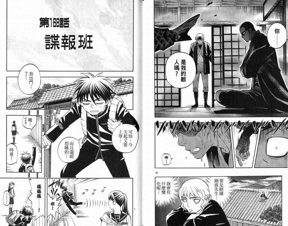 第18卷
