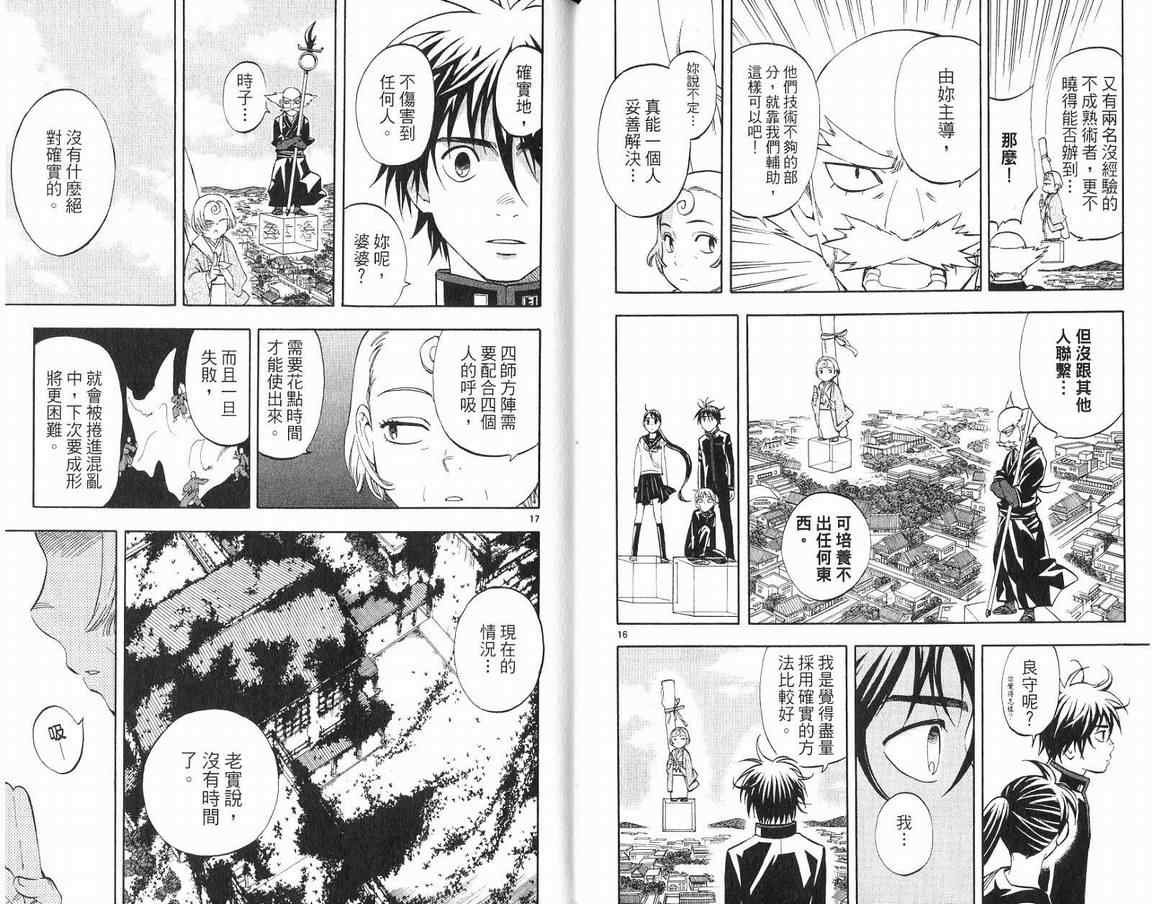 第18卷