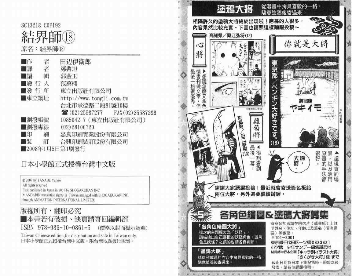 第18卷