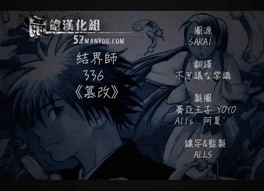 第336话