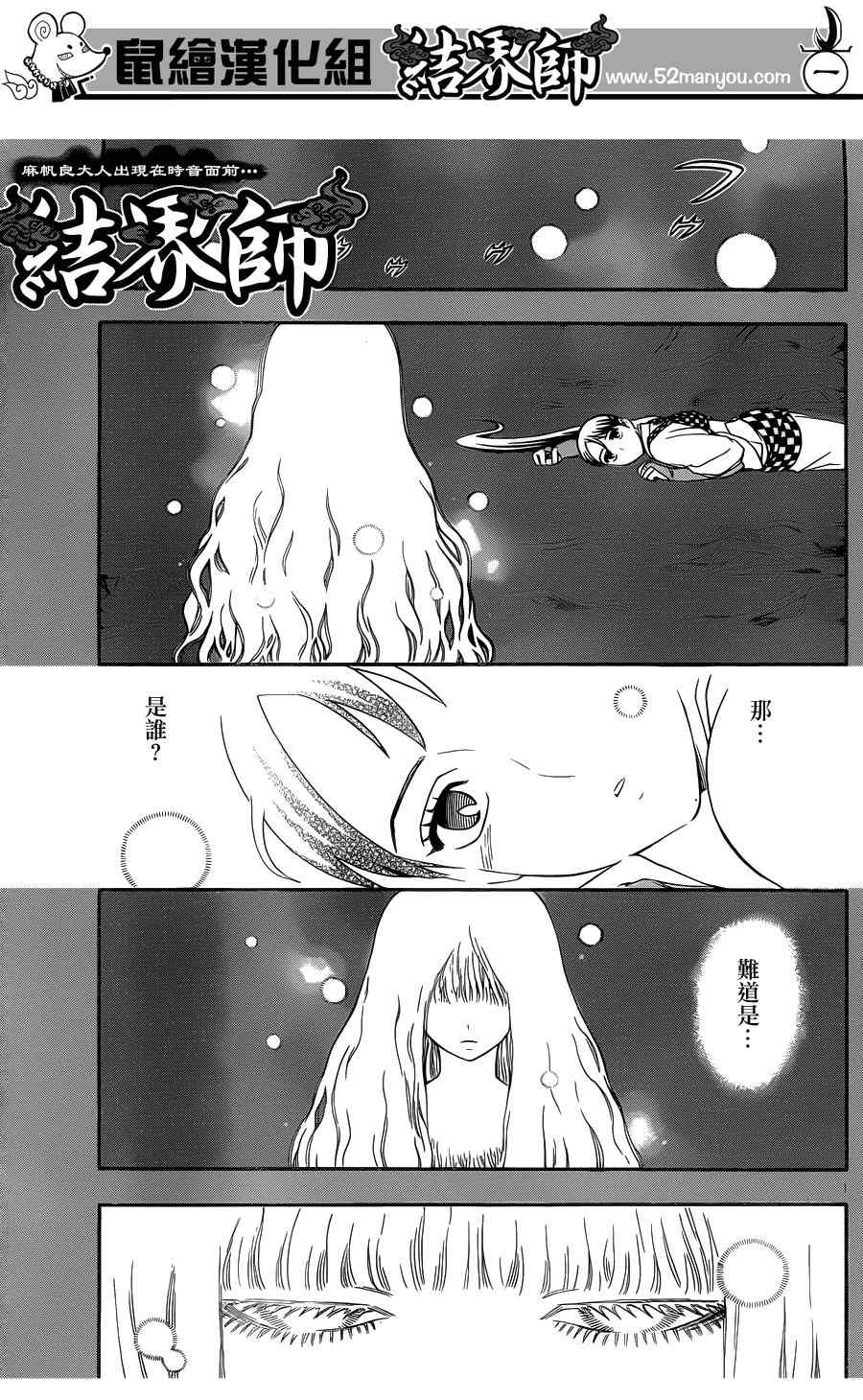 第336话