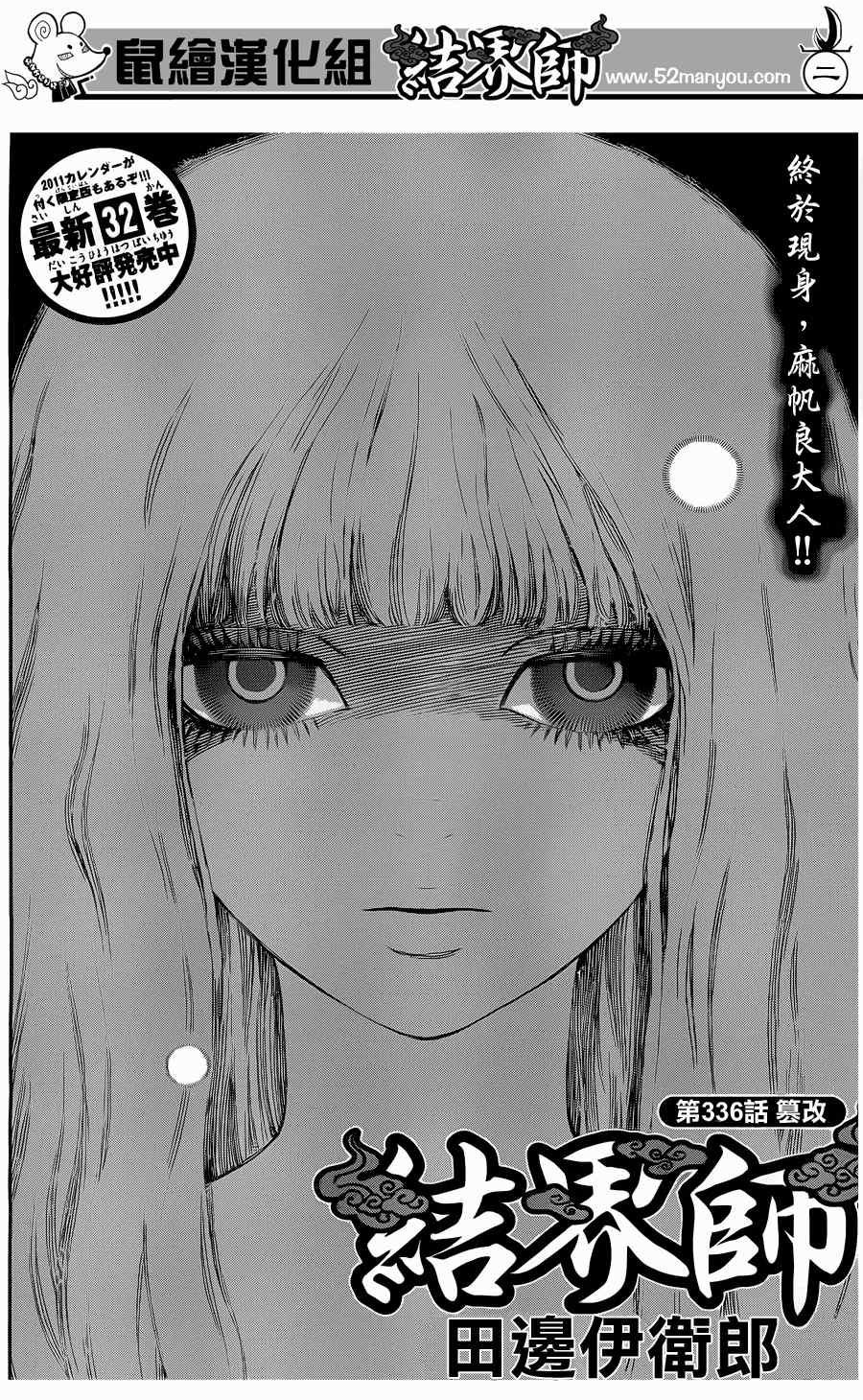 第336话
