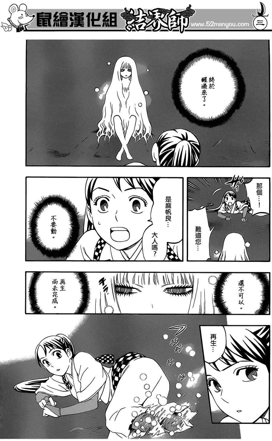 第336话