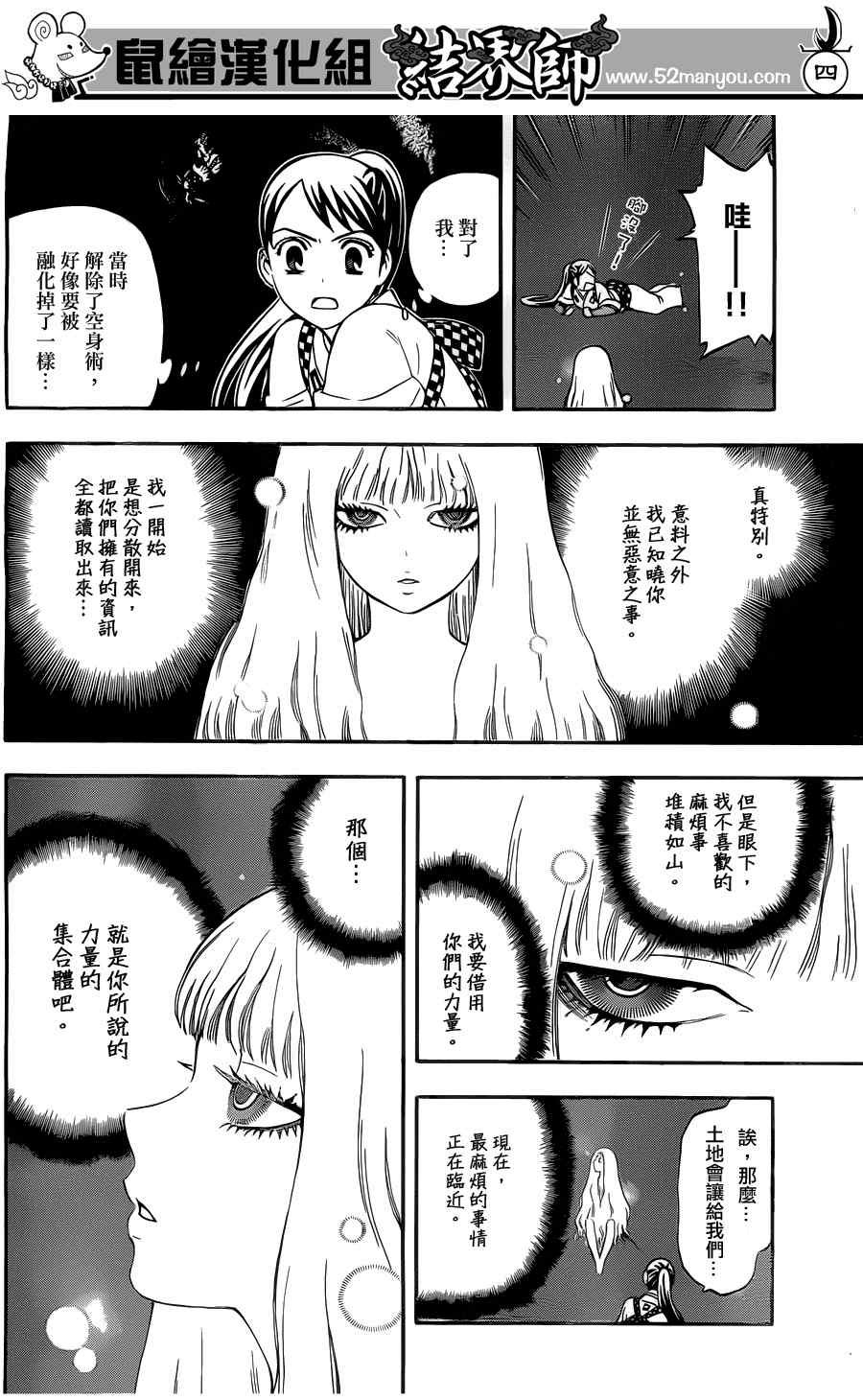 第336话