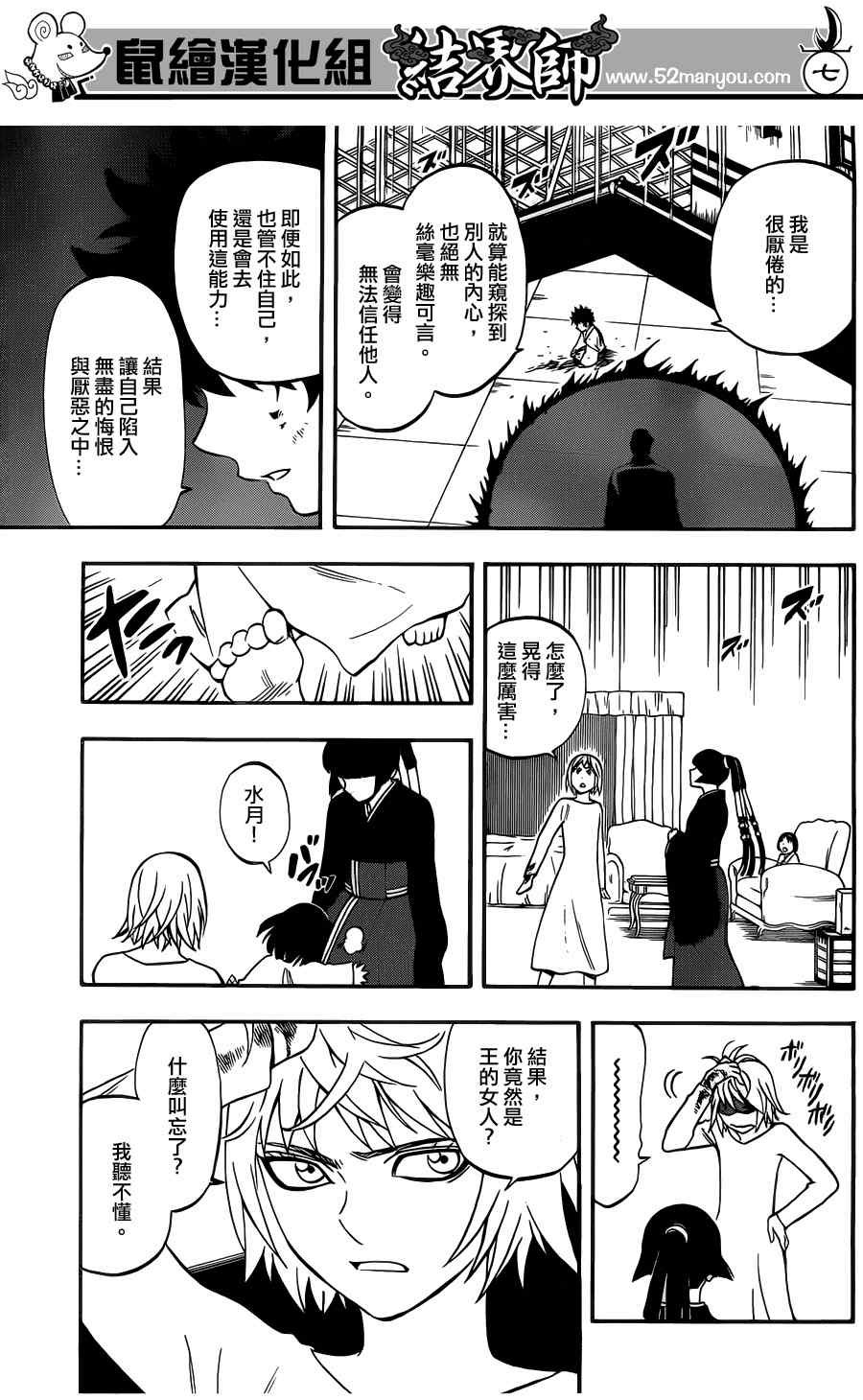 第336话