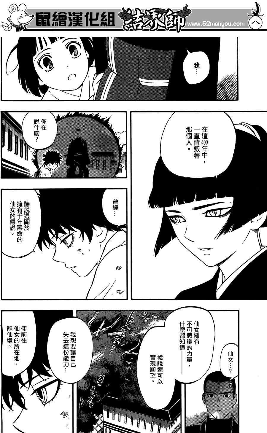 第336话