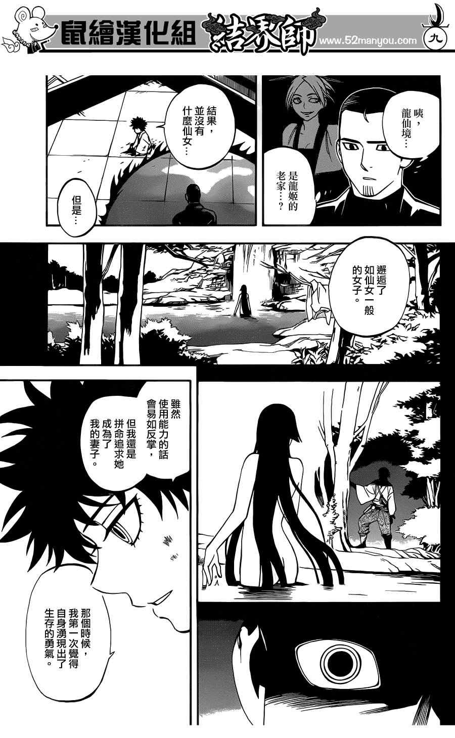 第336话