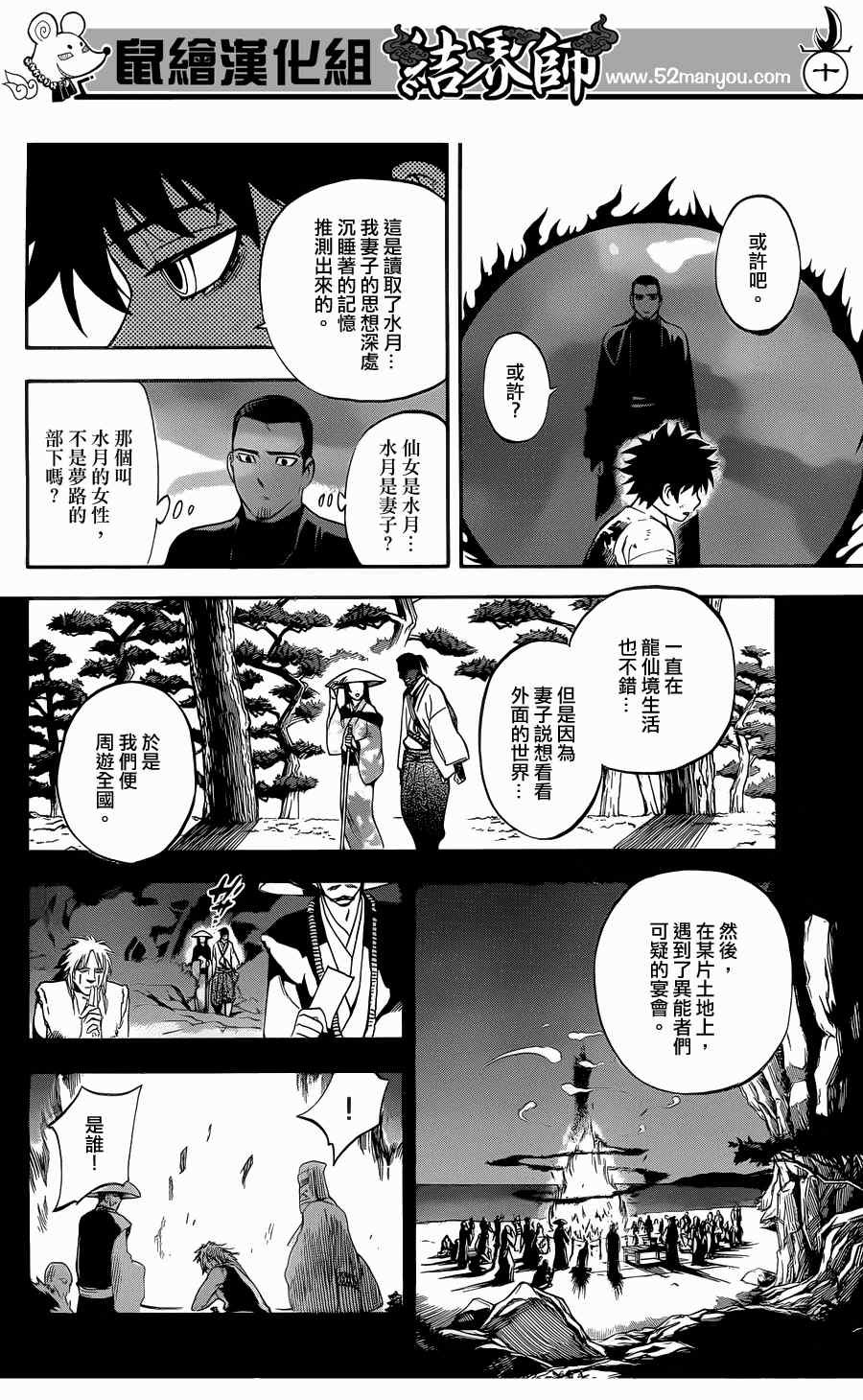 第336话