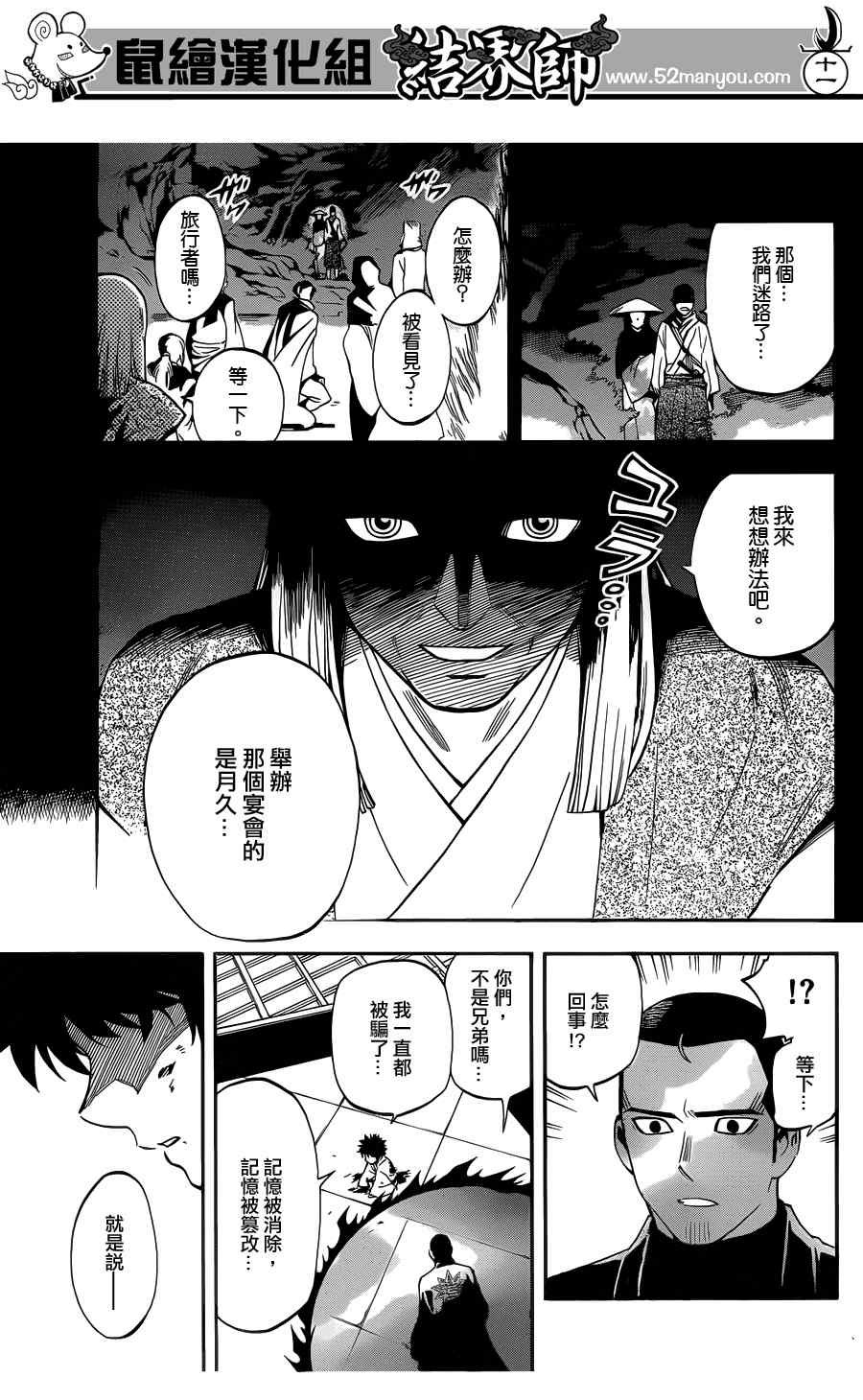 第336话