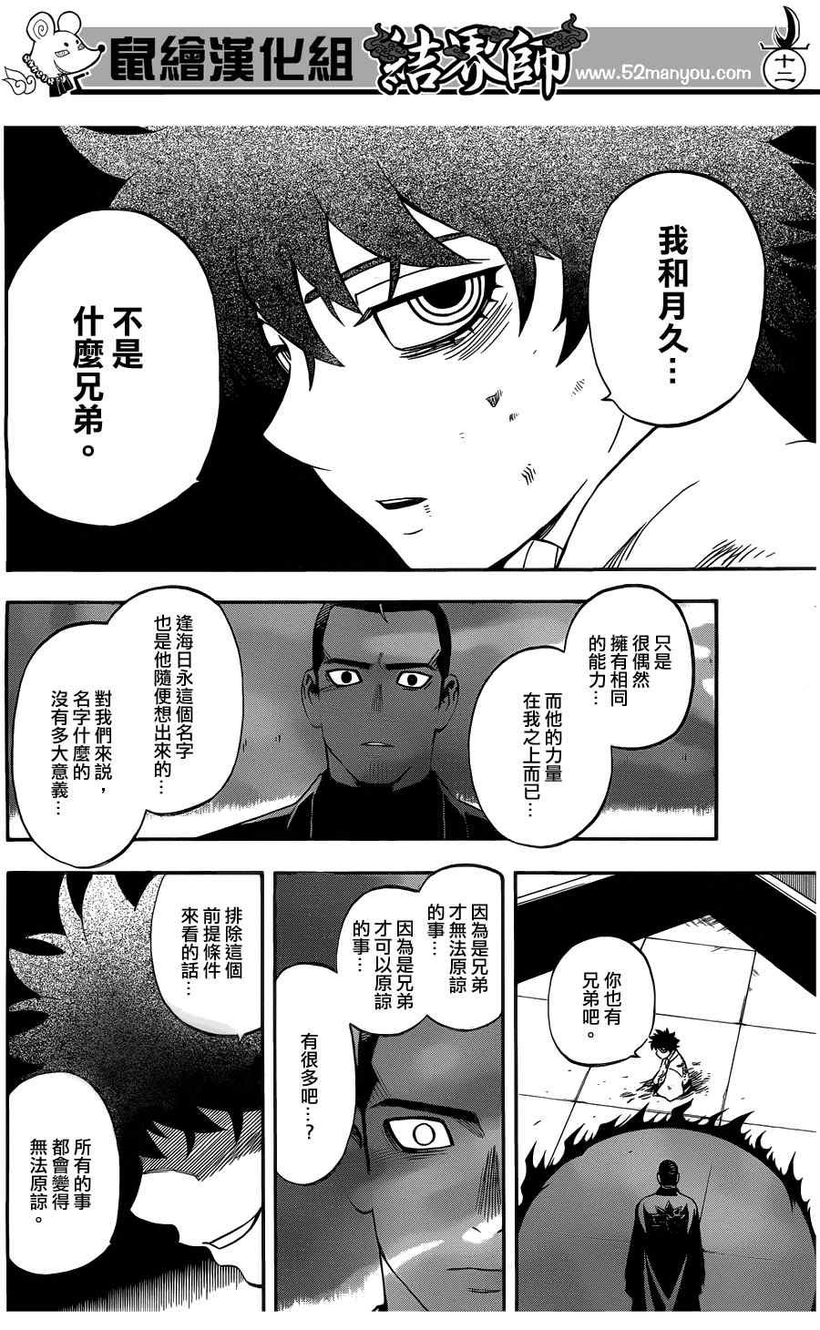 第336话