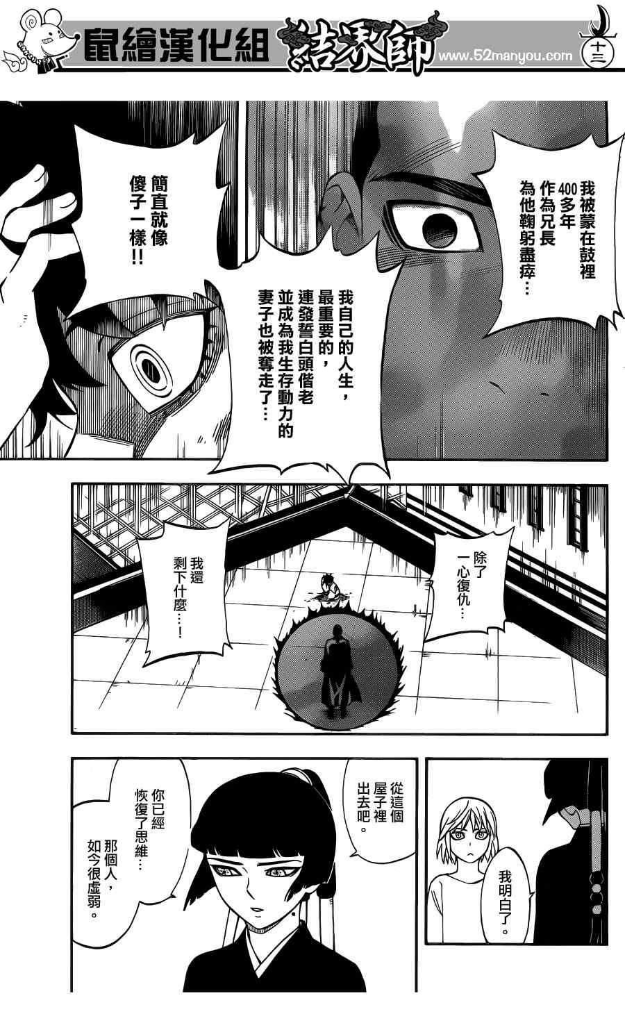 第336话