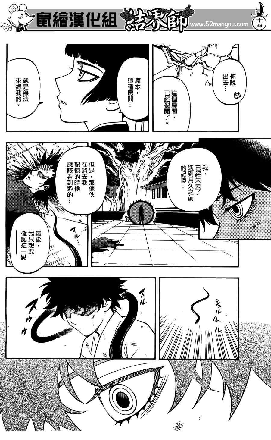 第336话
