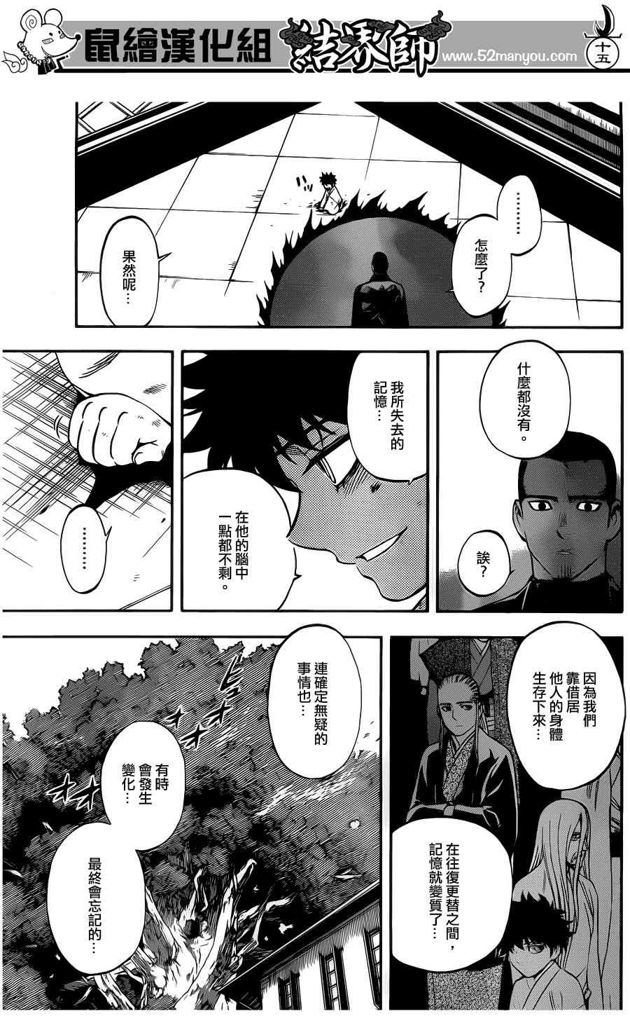 第336话