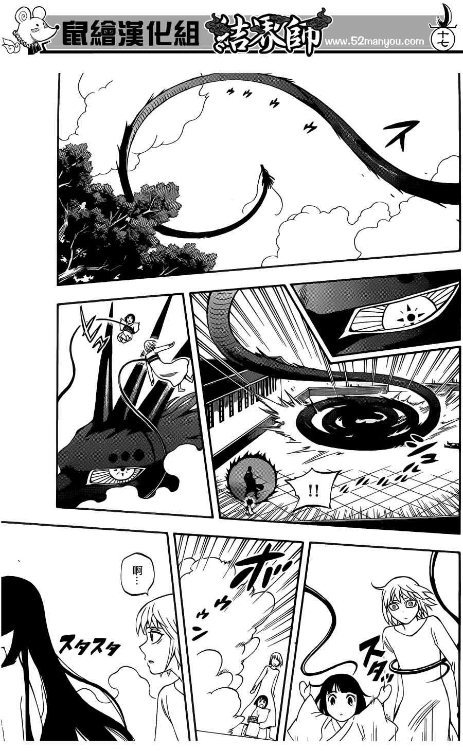 第336话