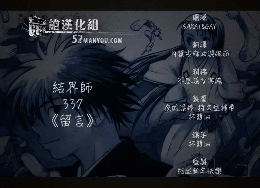 第337话
