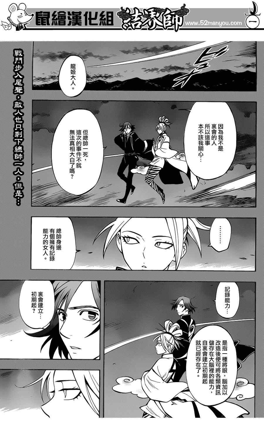 第337话