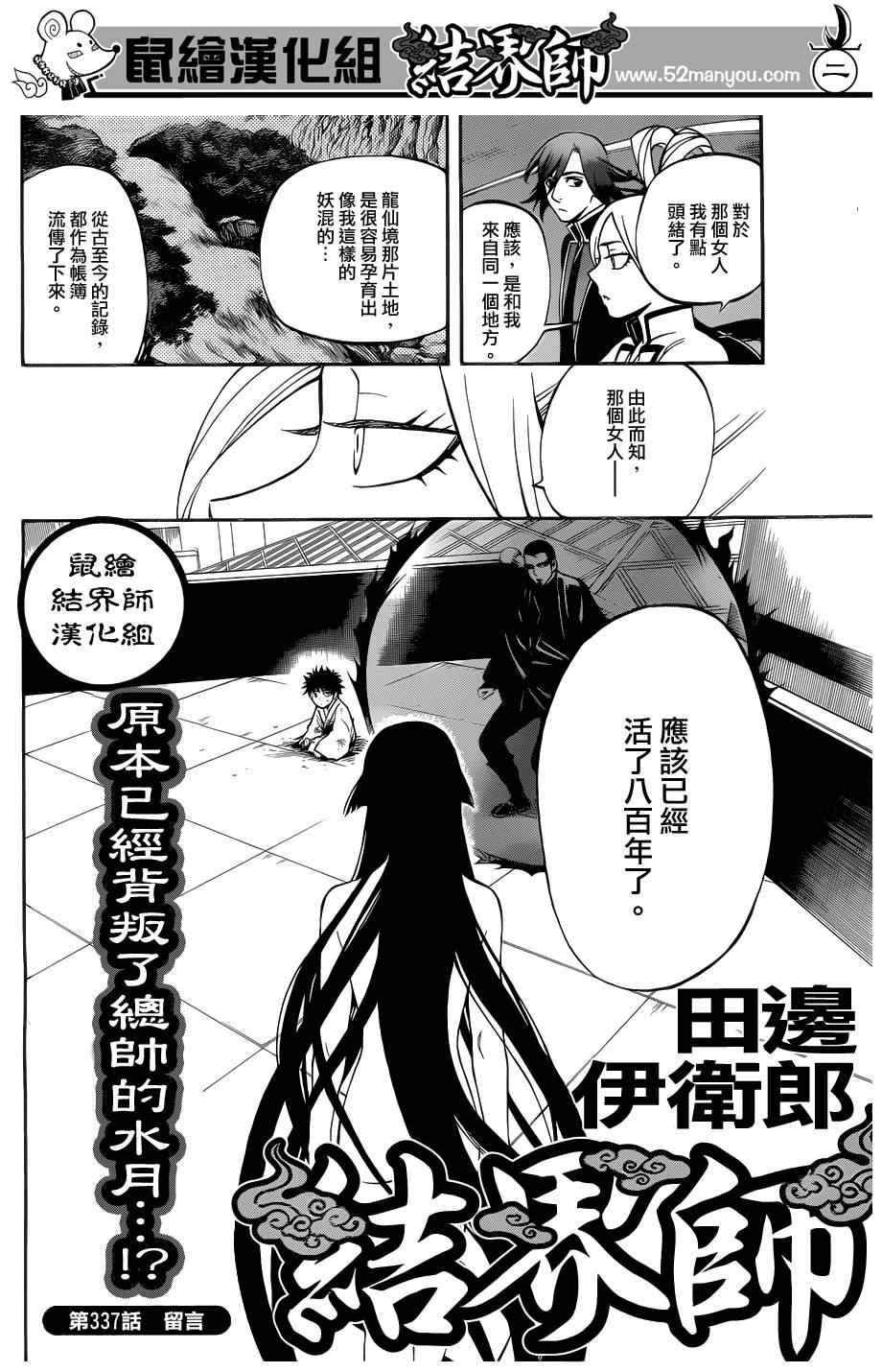 第337话