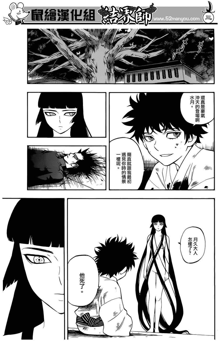 第337话