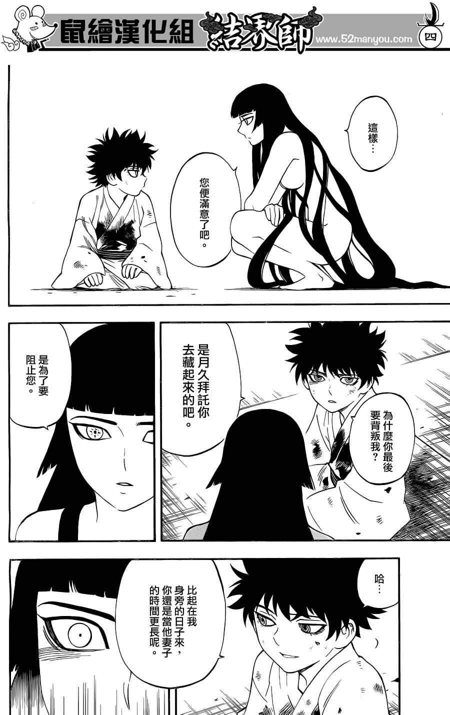 第337话