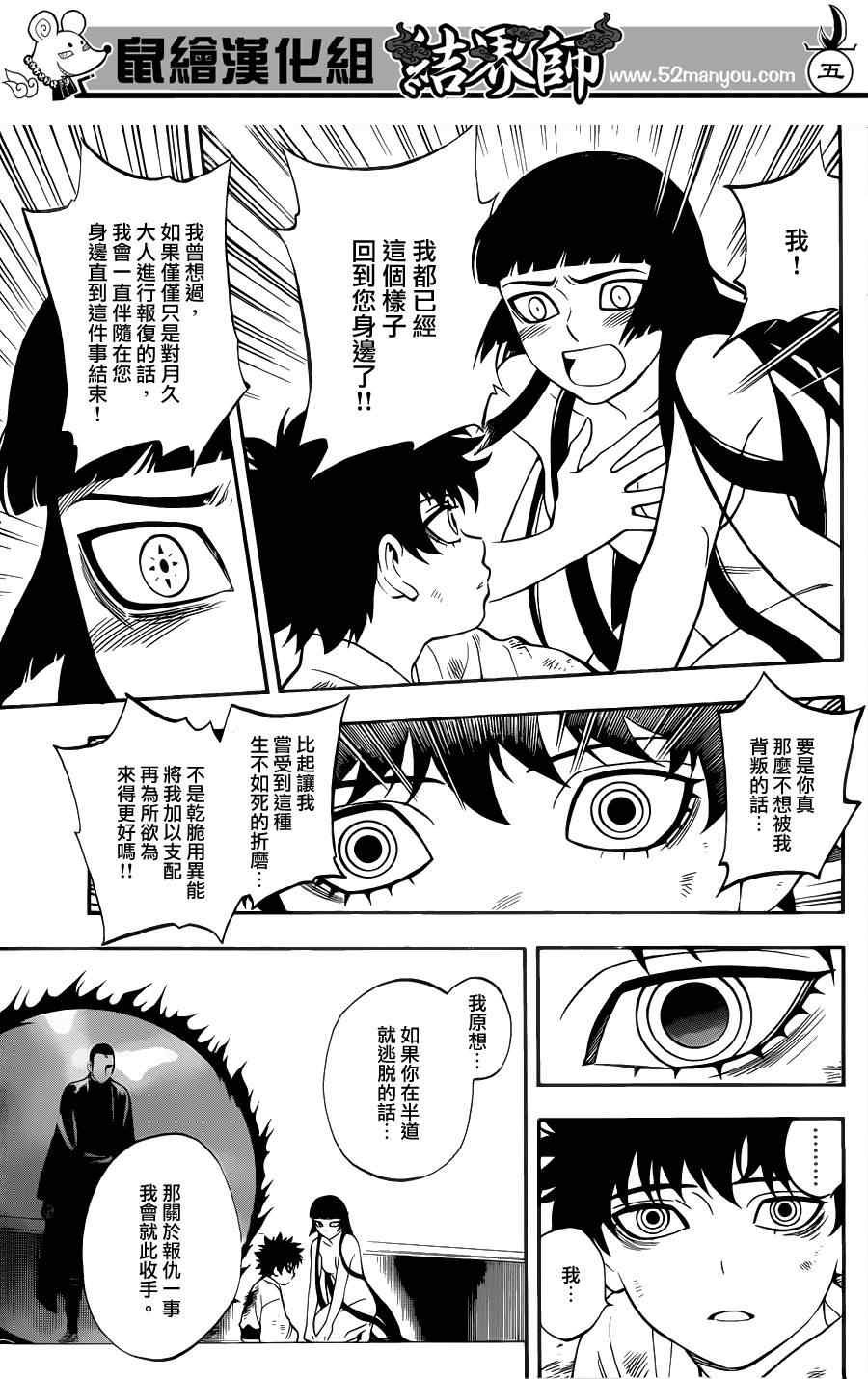 第337话