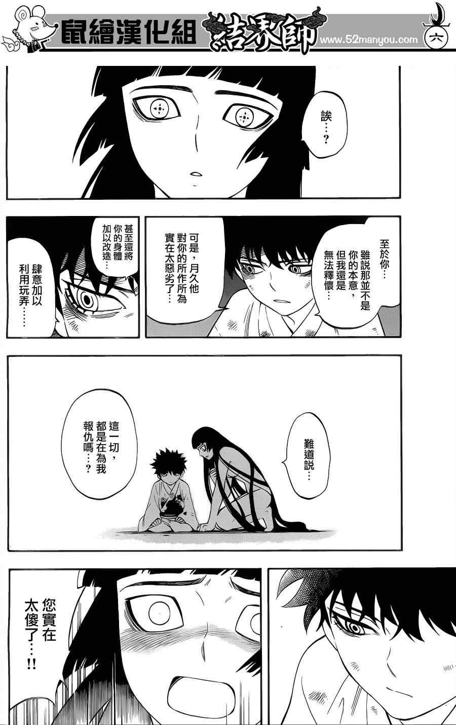 第337话
