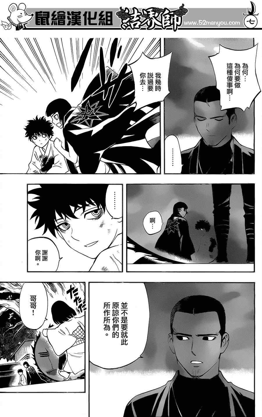 第337话