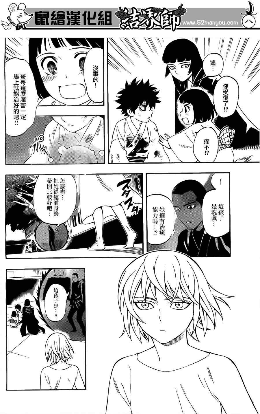 第337话