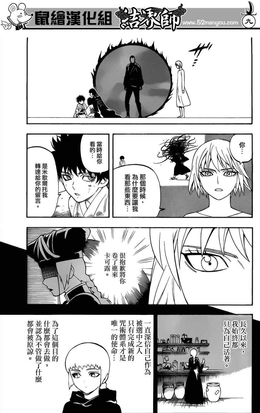 第337话