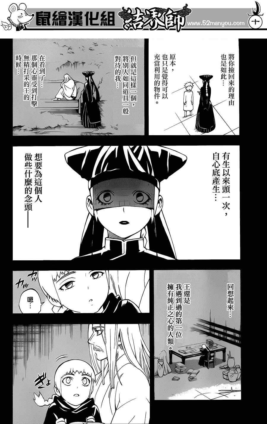 第337话