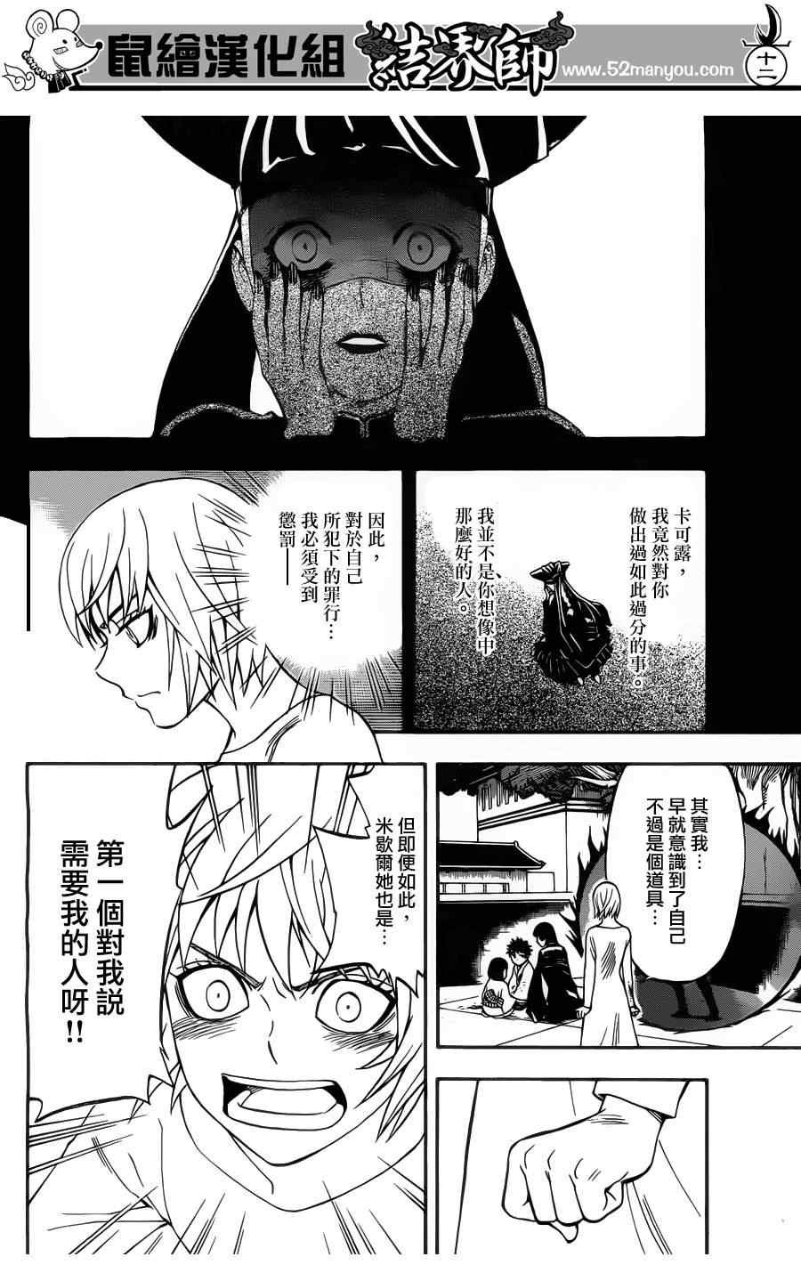 第337话