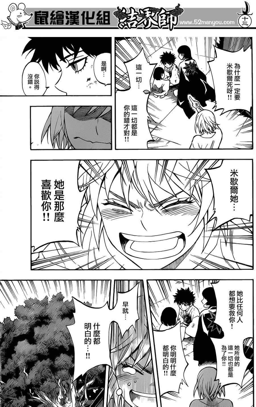 第337话