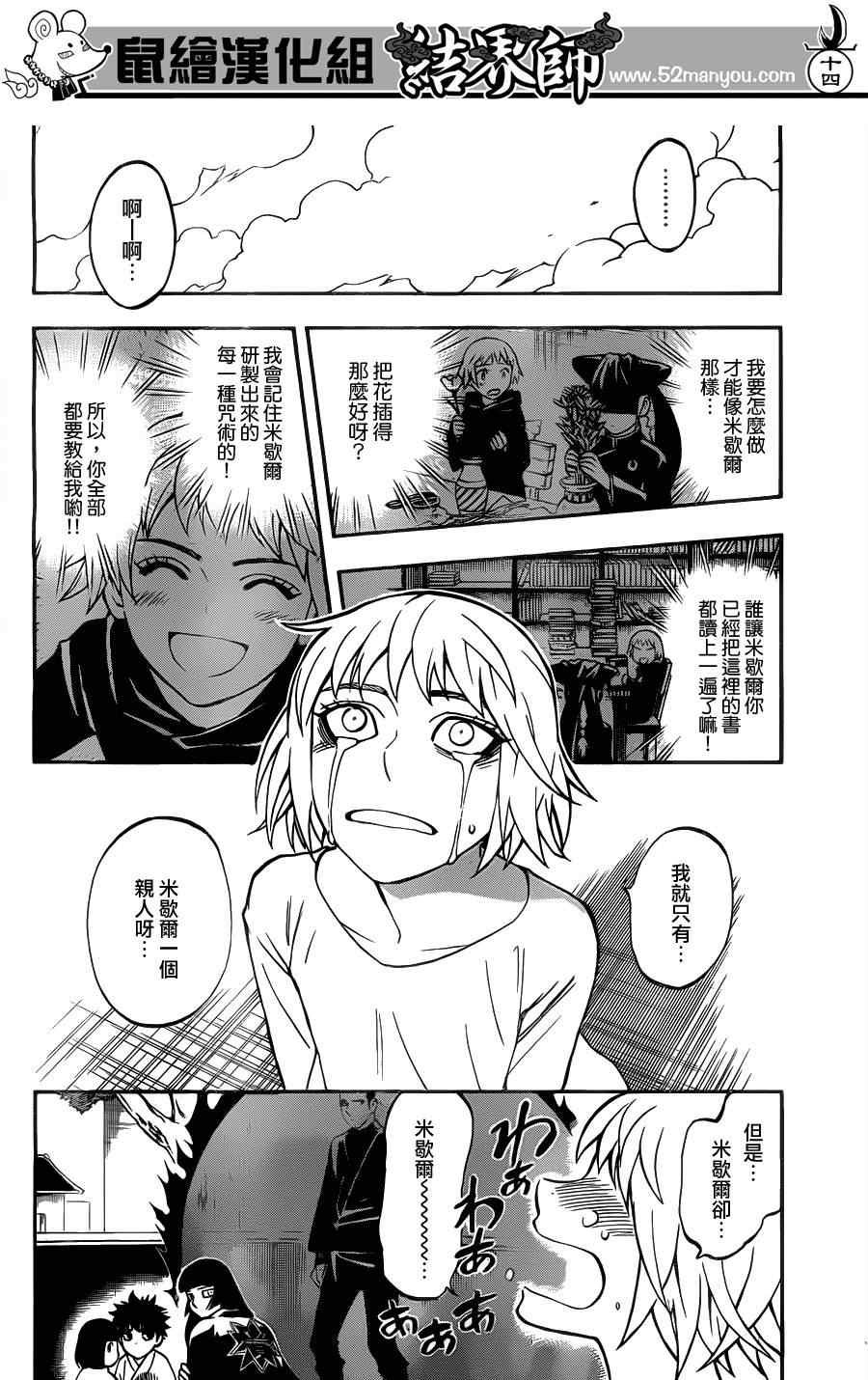 第337话