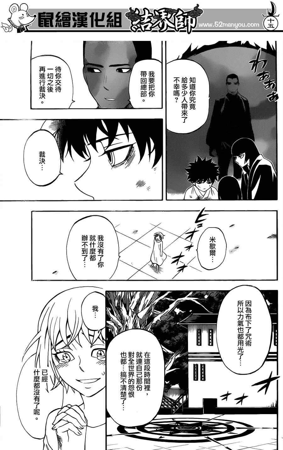 第337话