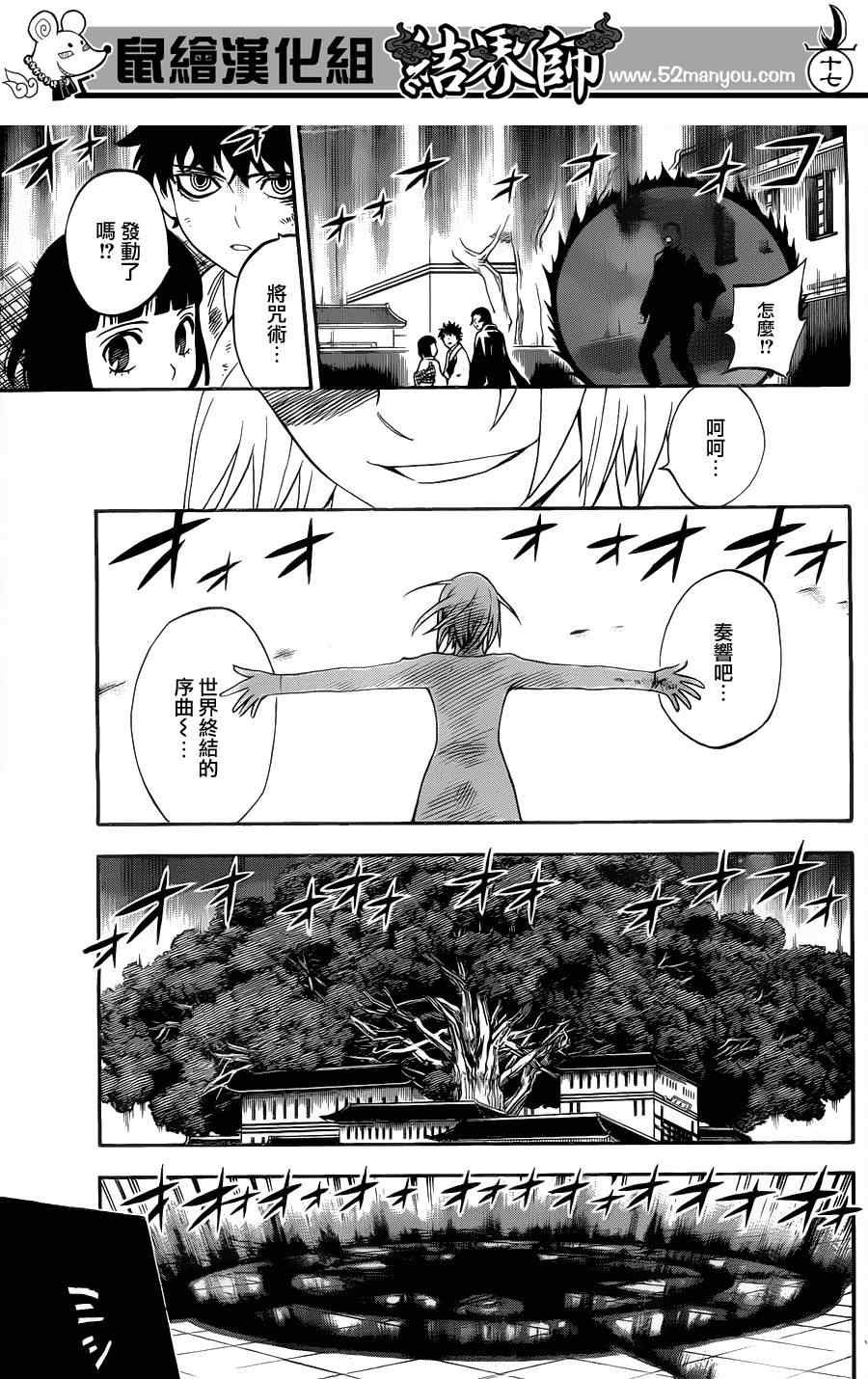 第337话