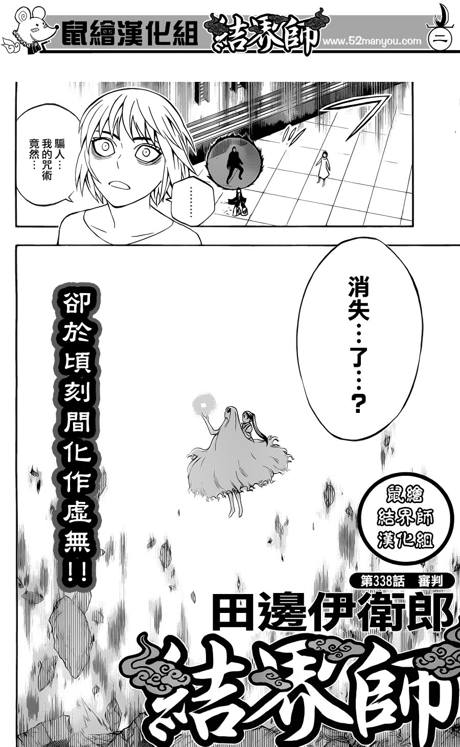 第338话