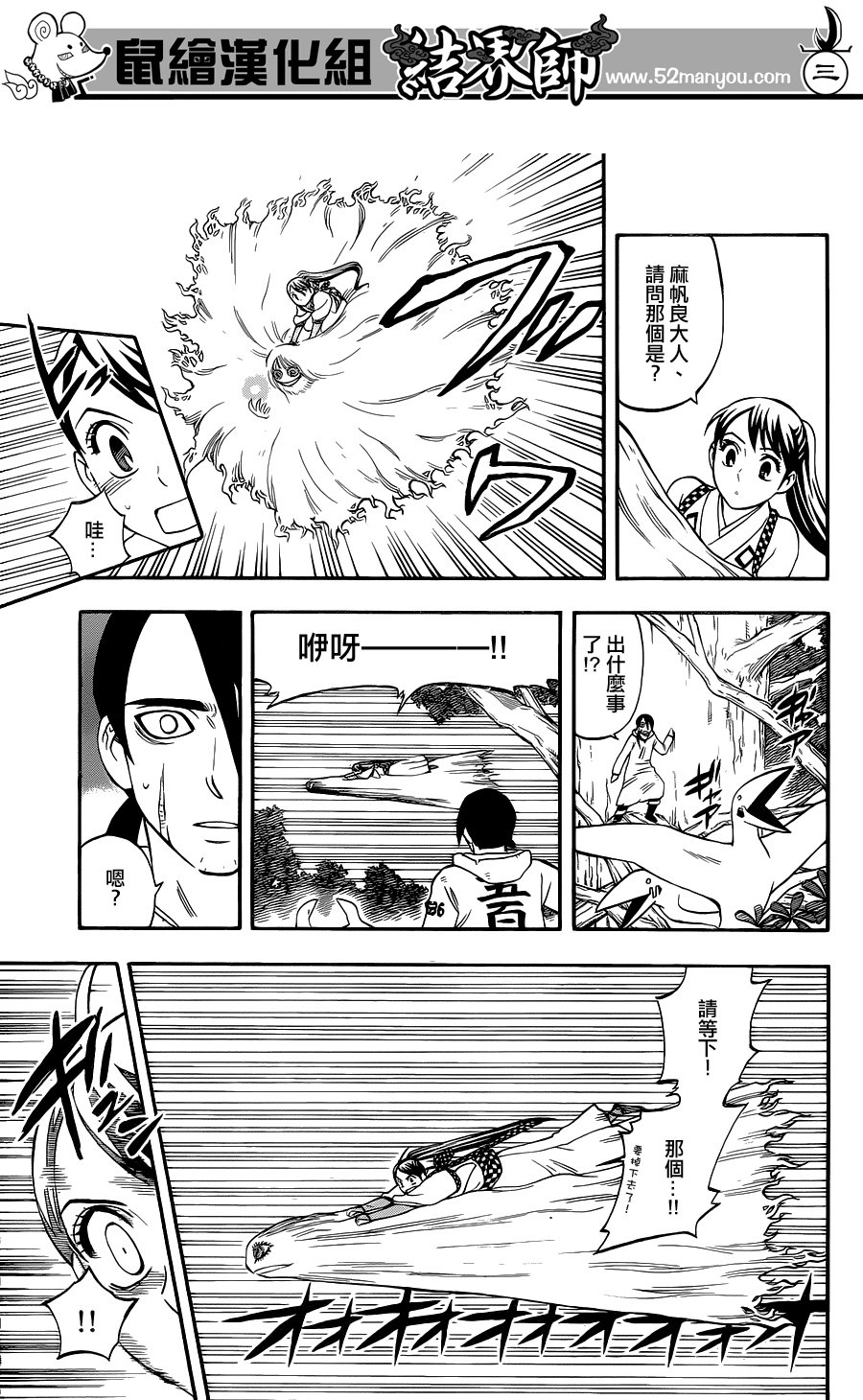 第338话