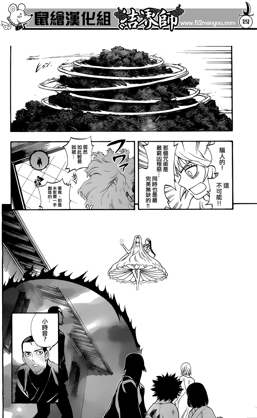 第338话