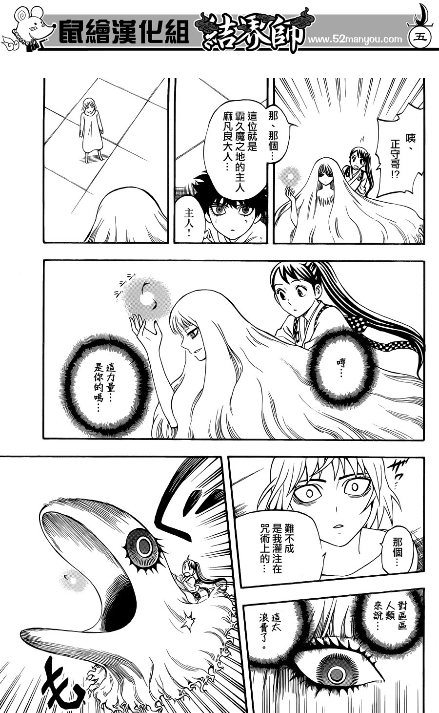 第338话