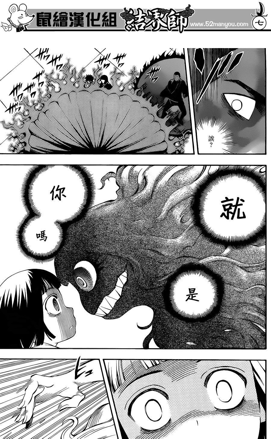第338话