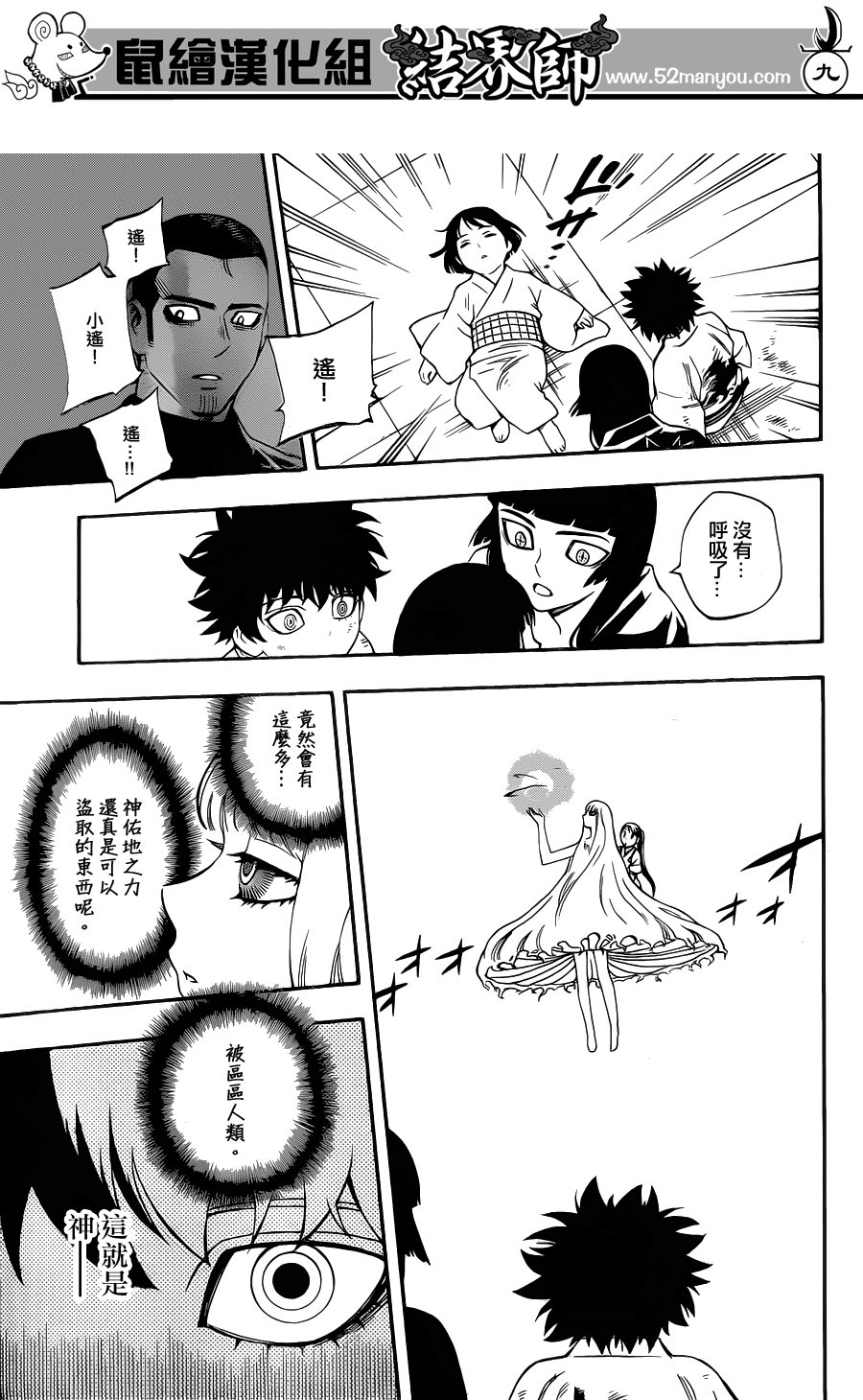 第338话
