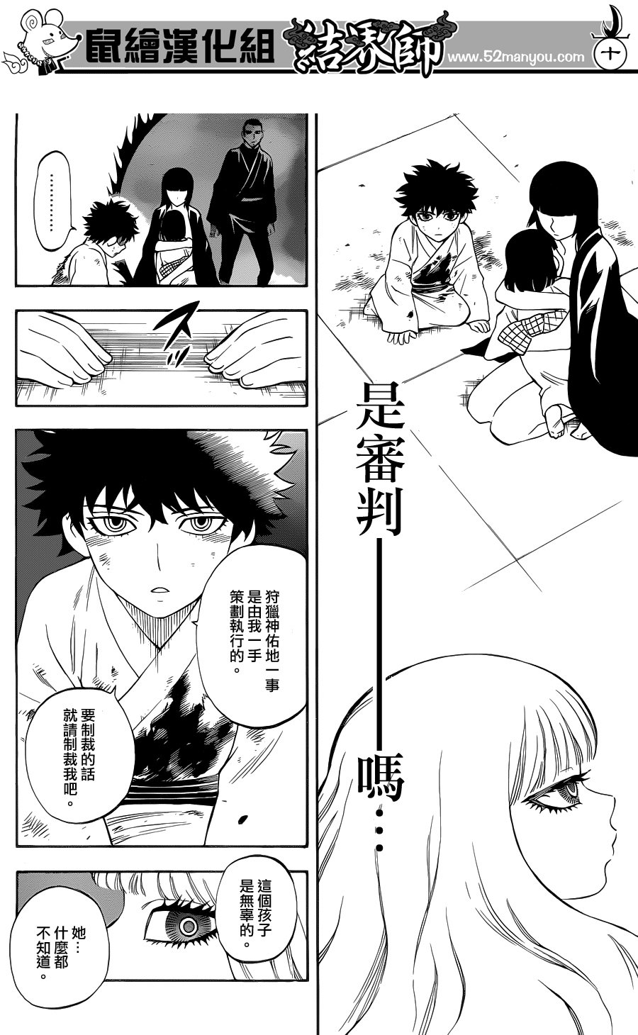 第338话