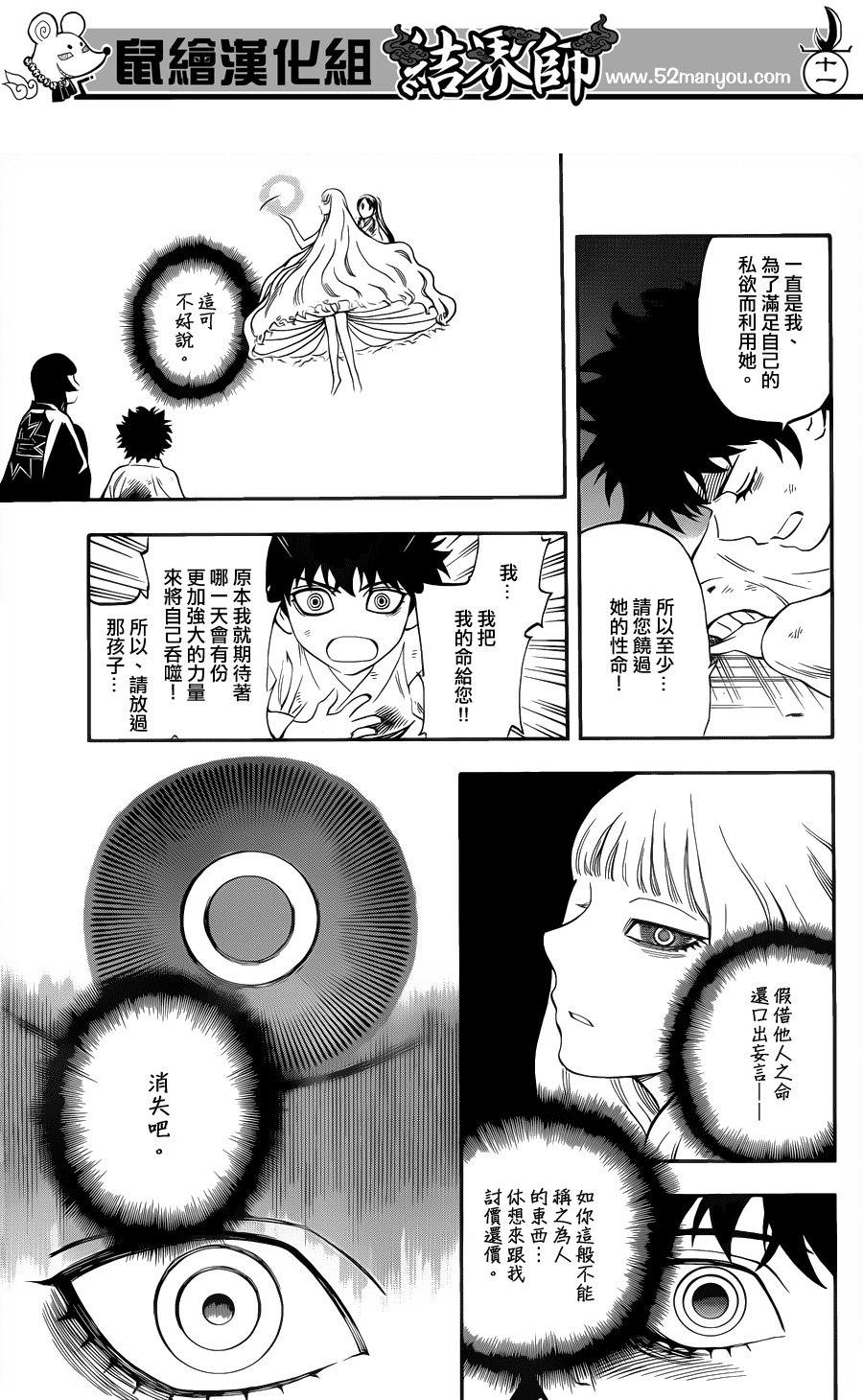第338话