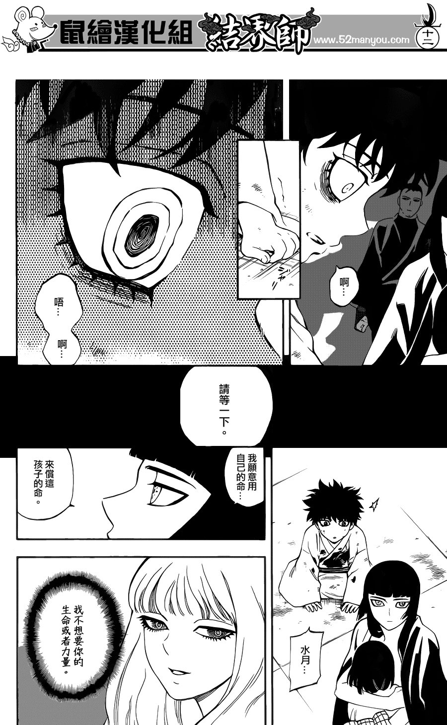 第338话