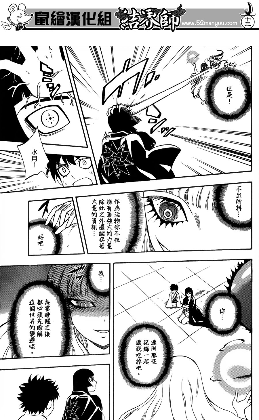 第338话