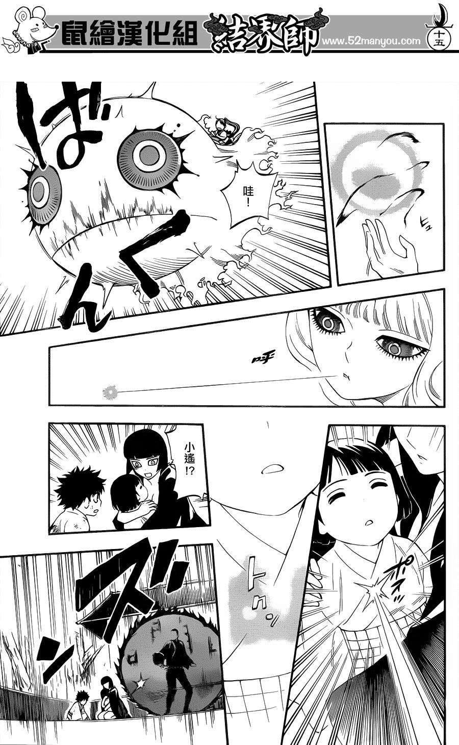 第338话