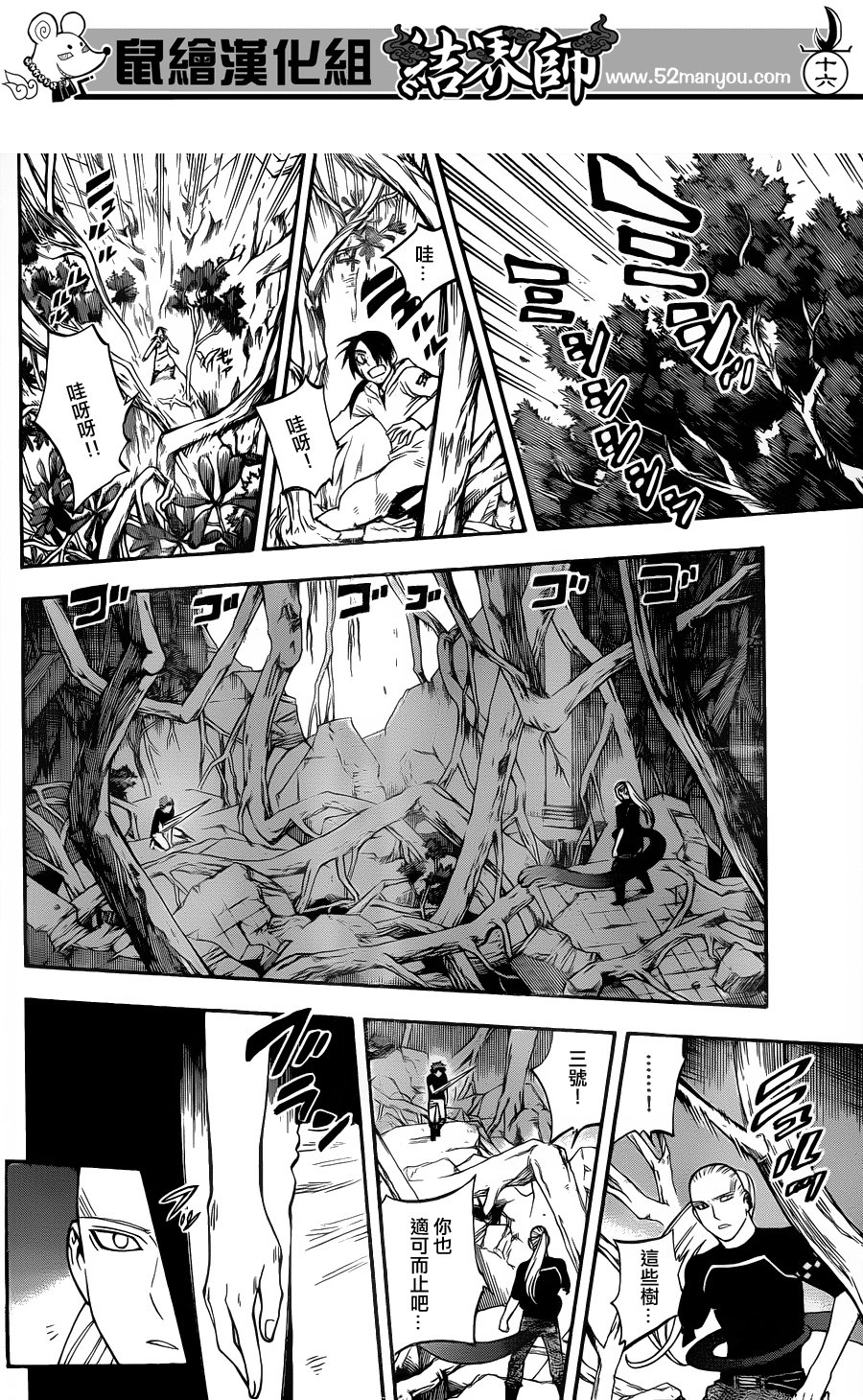 第338话