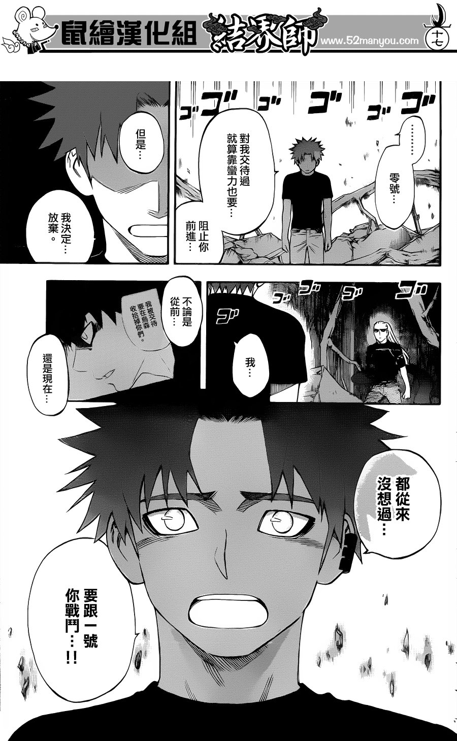 第338话