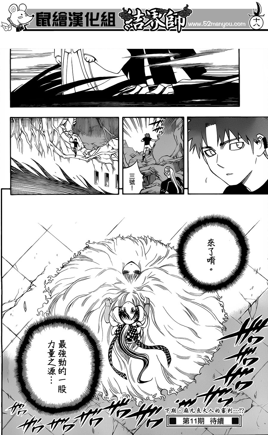 第338话